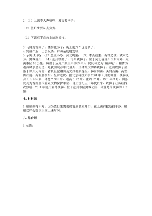 部编版二年级上册道德与法治 期末测试卷（名师推荐）.docx