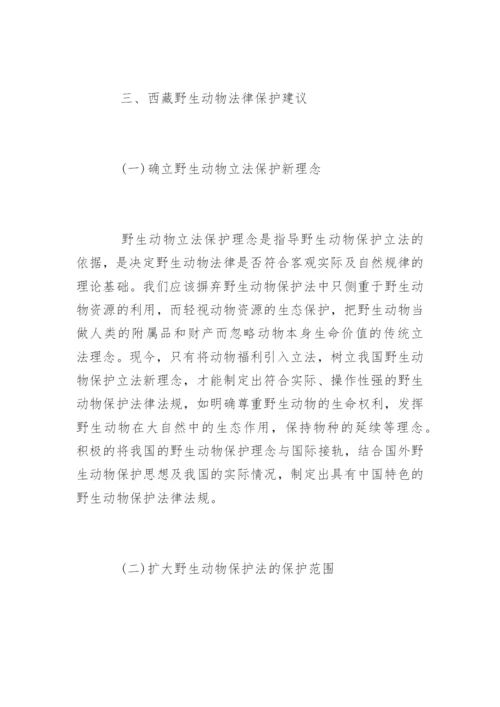优秀法学专业毕业论文.docx