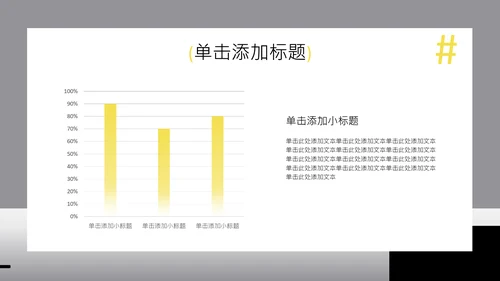 灰色渐变几何简约大学生职业生涯规划书PPT模板