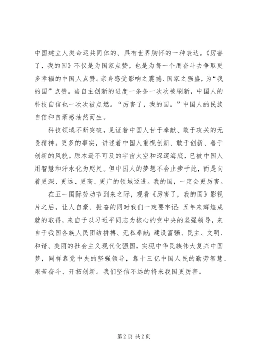 十九大学习资料3月.docx