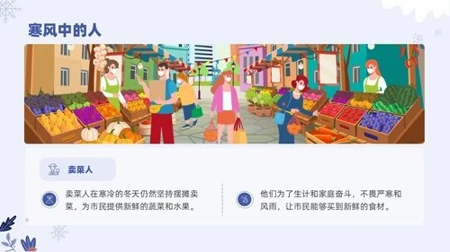 小清新卡通幼儿园冬天主题班会PPT模板