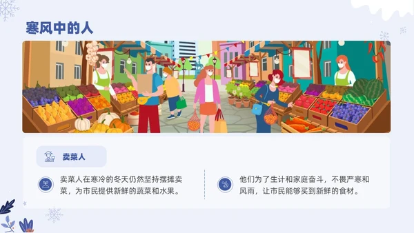 小清新卡通幼儿园冬天主题班会PPT模板