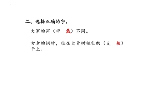 1《大青树下的小学》(课件)