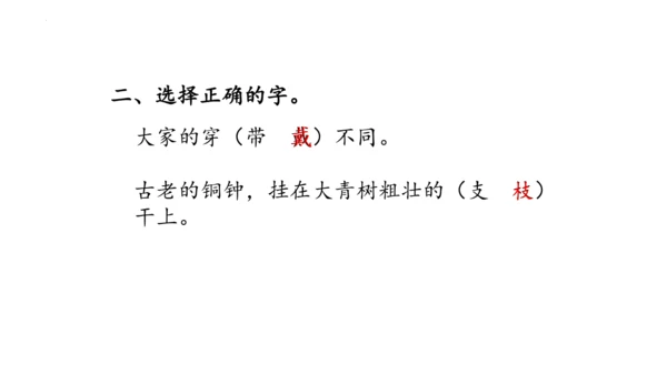 1《大青树下的小学》(课件)