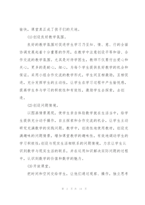 教师自我学习心得体会2022.docx