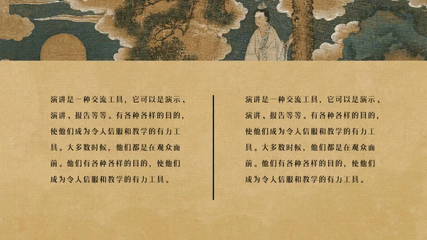 草纸风格古诗词赏析PPT模板