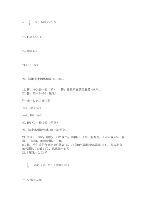 六年级小升初数学解决问题50道附答案（巩固）.docx