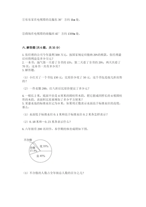 冀教版小学六年级下册数学期末检测试题精品（典优）.docx