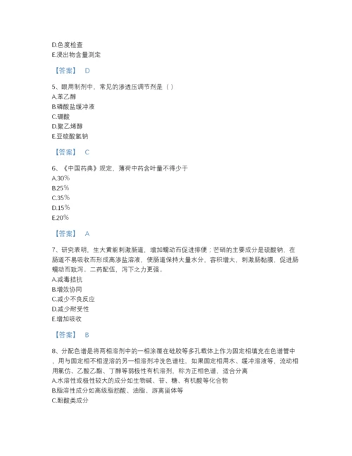2022年江西省执业药师之中药学专业一深度自测题库带答案解析.docx