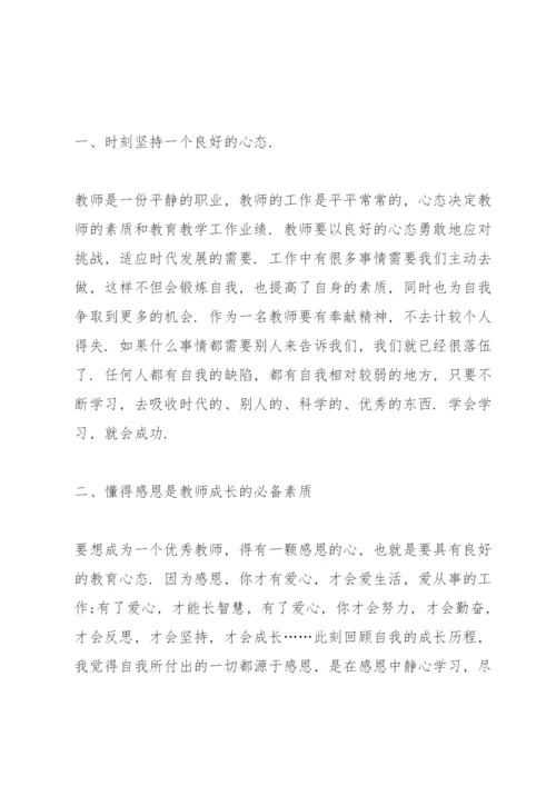 教师成长收获心得10篇.docx