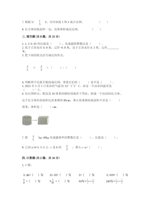 人教版六年级下册数学期末测试卷含完整答案（精品）.docx