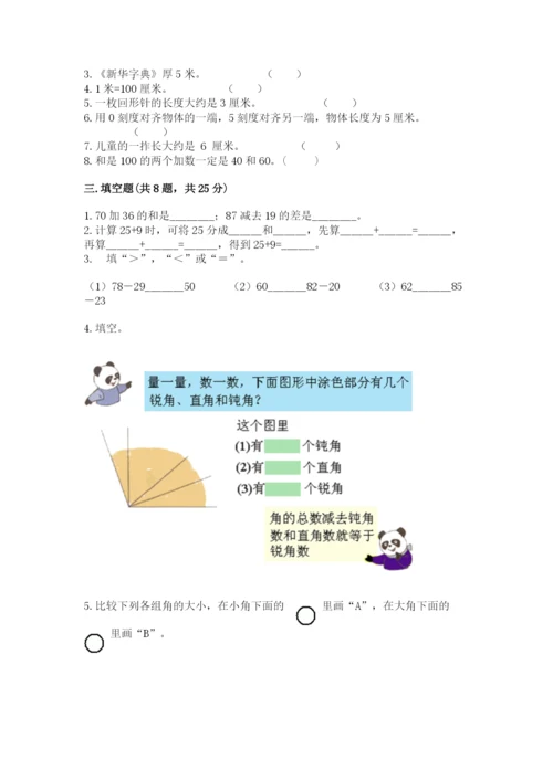 2022人教版二年级上册数学期中测试卷（预热题）word版.docx