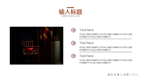 黑红时尚品牌营销策划书通用PPT模板
