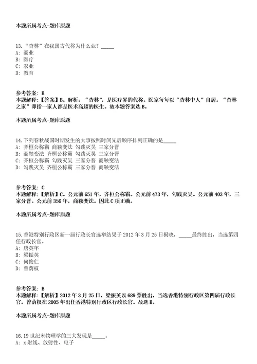 2021年08月2021年河南义马市市直幼儿园招考聘用模拟卷