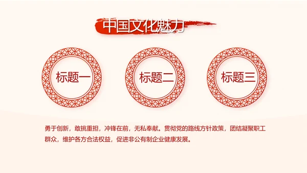 红色党建党课教育工作总结汇报计划动态PPT