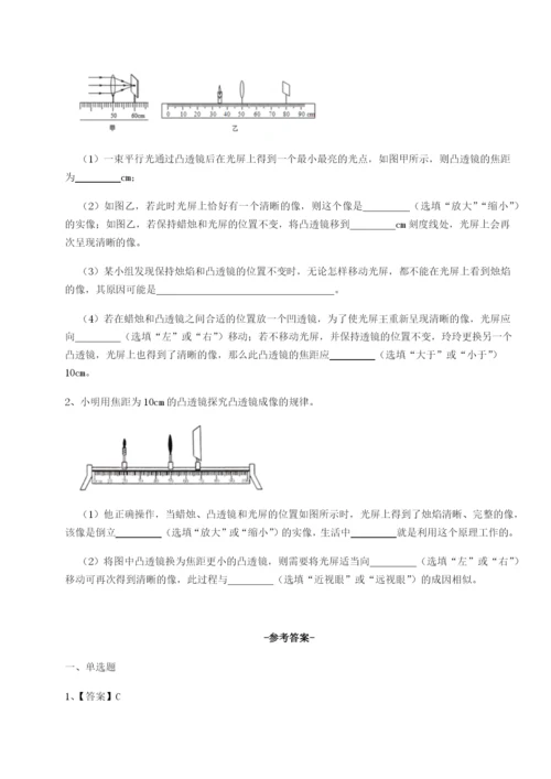 专题对点练习北京市育英中学物理八年级下册期末考试章节测评试卷（解析版含答案）.docx