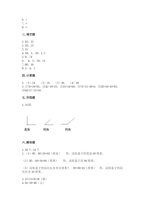 人教版二年级上册数学期中考试试卷附答案（研优卷）.docx