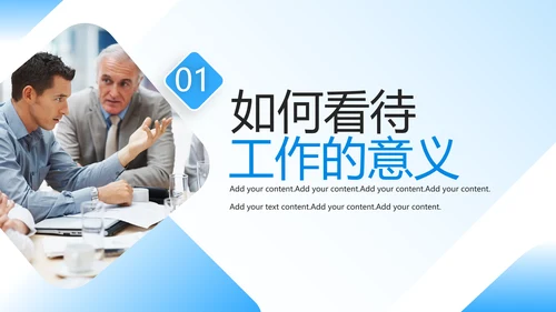 企业员工职业素养培训课件PPT模板