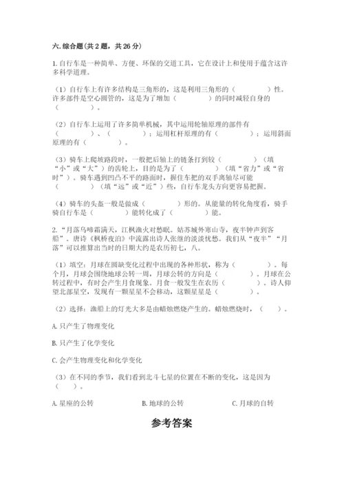 教科版六年级下册科学期末测试卷精品【基础题】.docx