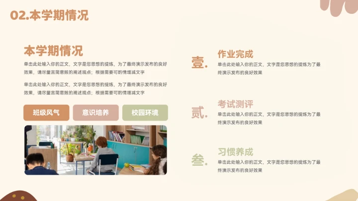 卡通可爱小动物期末班会家长会模板