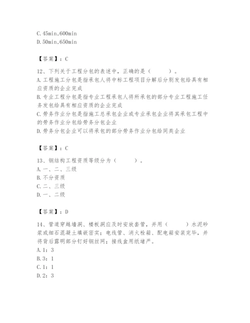 2024年施工员之装修施工基础知识题库含完整答案（典优）.docx