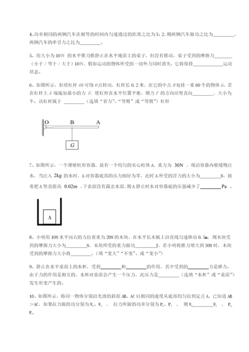 基础强化河南郑州桐柏一中物理八年级下册期末考试专题测评练习题（详解）.docx
