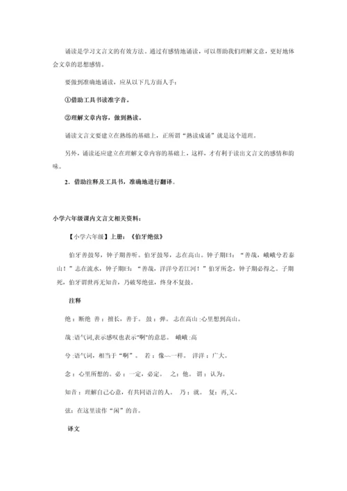文言文阅读常见题型及答题技巧.docx