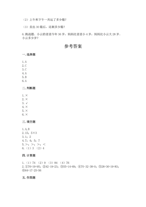 人教版二年级上册数学期末测试卷精选.docx