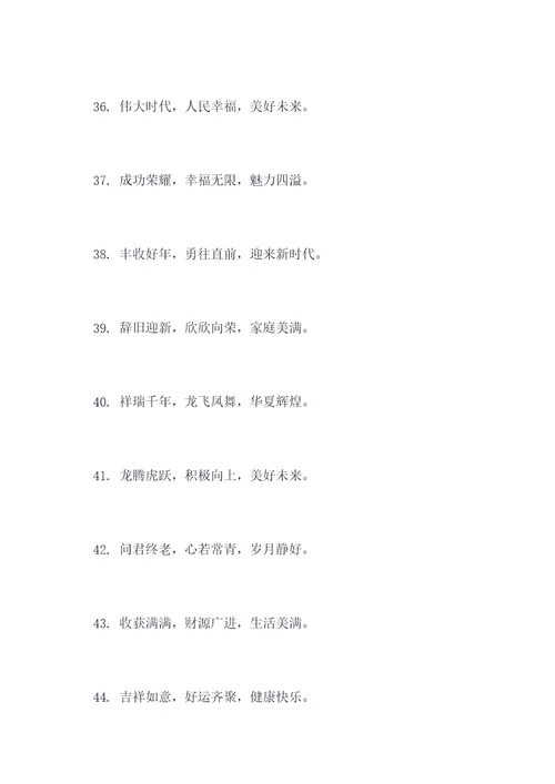 蒙曼谈春联