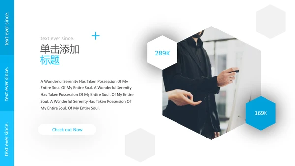 干净蓝色创意版式公司简介商务PPT模板