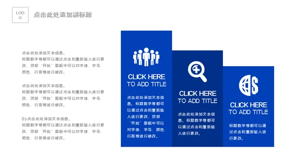 电子信息蓝色科技企业宣传介绍通用PPT模板