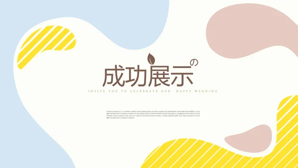 母婴婴儿护理行业动态PPT