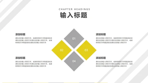 白色几何风工业风项目进度工作报告PPT模板