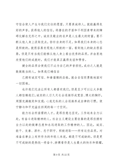 自动自发读后感 (5).docx