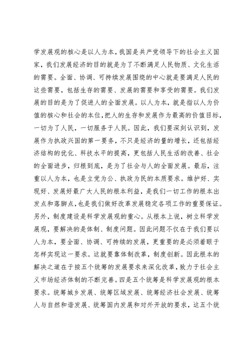 冬训学习个人总结