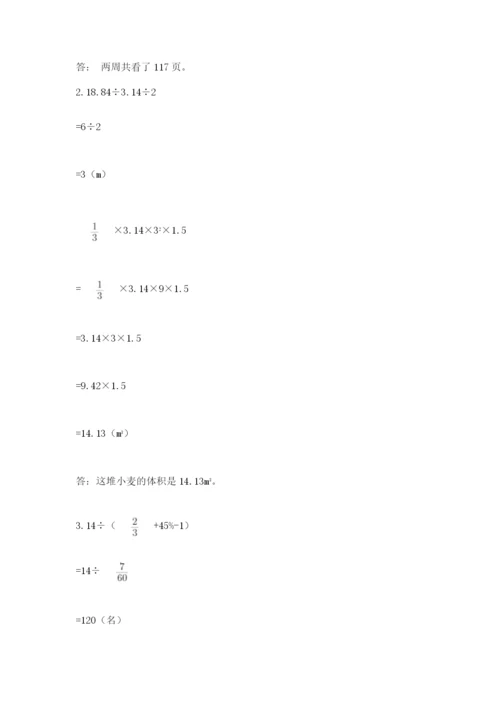 苏教版小升初数学模拟试卷【实用】.docx