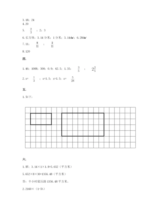 北师大版数学小升初模拟试卷附答案（名师推荐）.docx