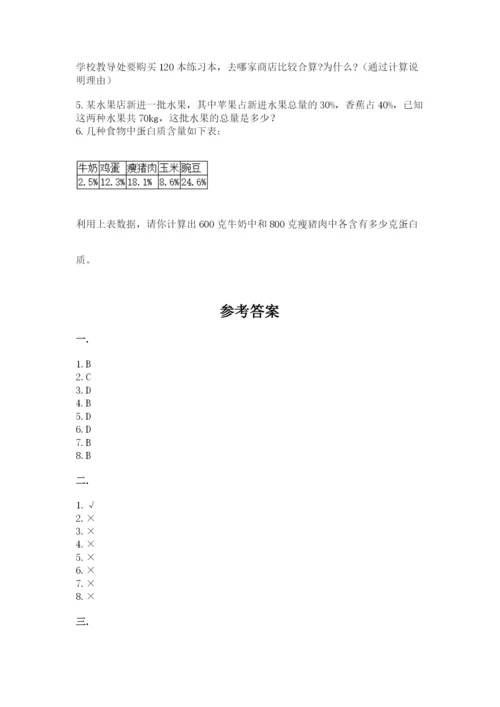 黑龙江【小升初】2023年小升初数学试卷含答案（巩固）.docx