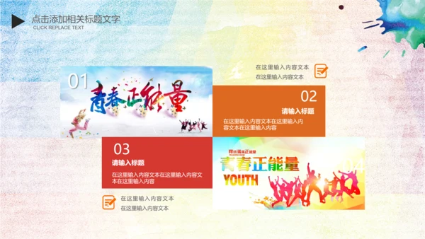 唱响青春放飞梦想时尚创业音乐比赛PPT