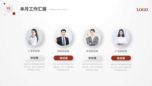 红色简约立体形状叠压月度工作总结工作汇报ppt模板