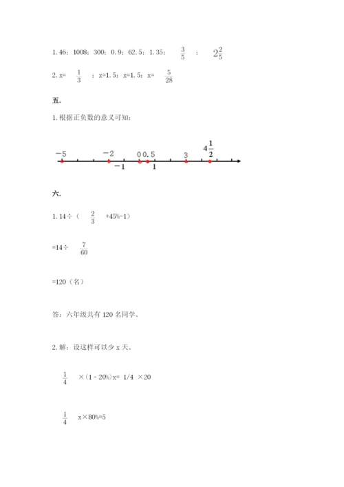 最新版贵州省贵阳市小升初数学试卷【实用】.docx