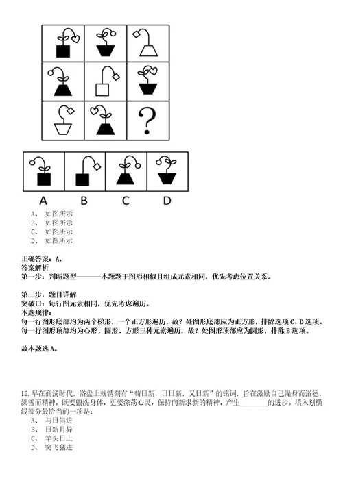 2022年11月四川省彭州市教育系统“蓉漂人才荟引进30名事业单位高层次急需紧缺人才15黑钻押题版试题柒3套带答案详解