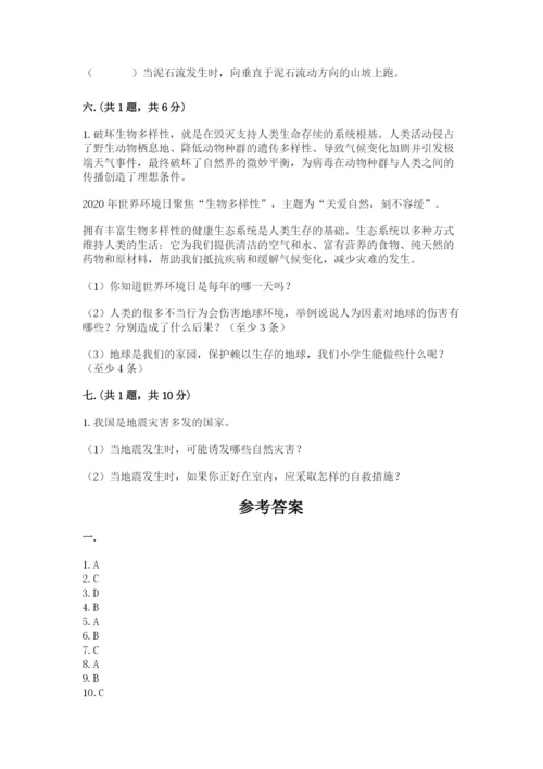 六年级下册道德与法治第二单元《爱护地球 共同责任》测试卷及答案（全优）.docx