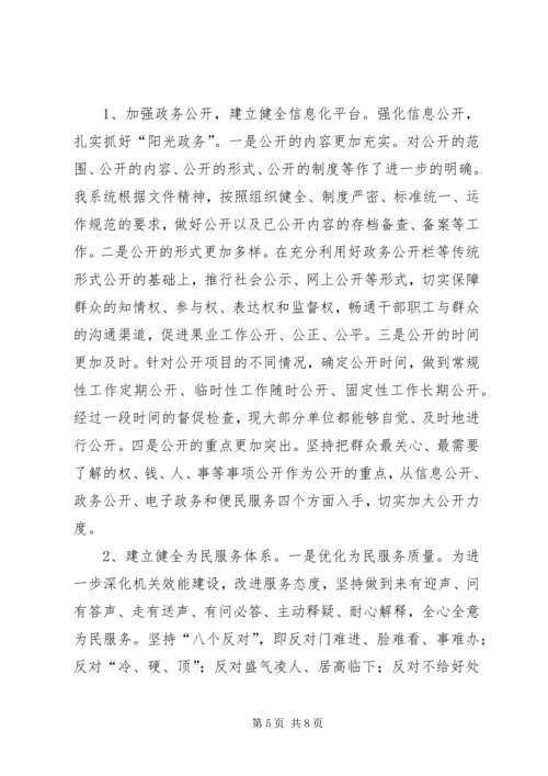 党风廉政建设及反腐倡廉工作总结.docx