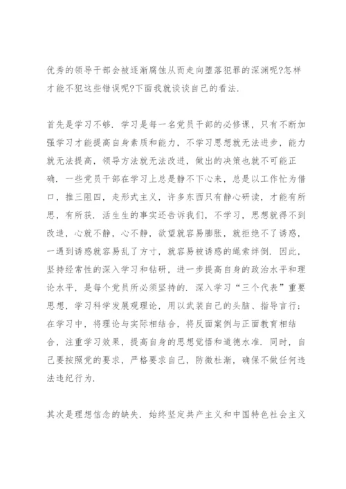 公安民警廉政教育心得体会范文.docx