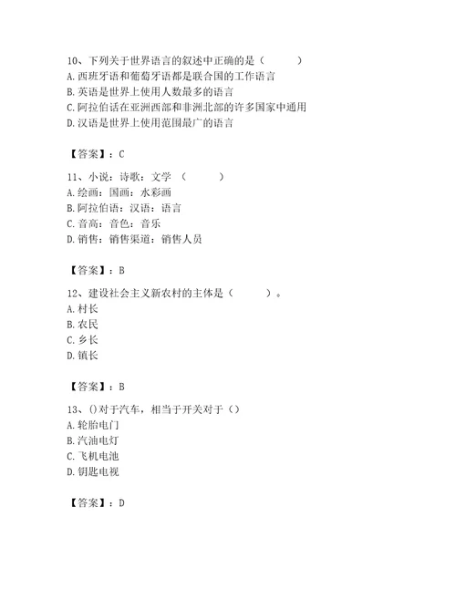 2023年国家公务员考试题库附完整答案名师系列