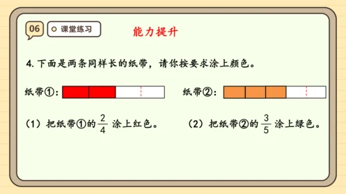 8.3 几分之几 课件(共25张PPT) 人教版 三年级上册数学