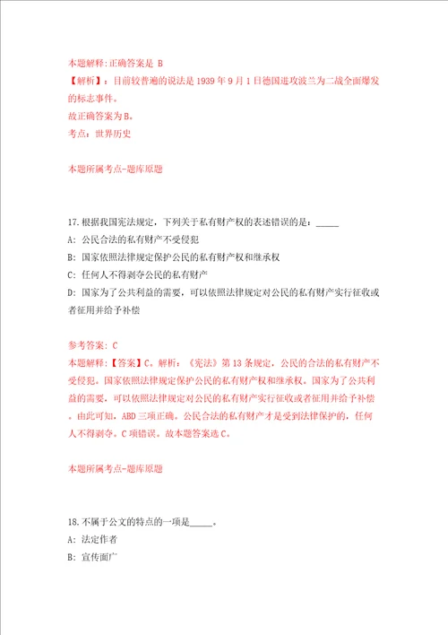 广东中山大学附属口腔医院消毒供应中心工勤人员招考聘用2人模拟考试练习卷及答案第5次
