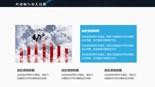 创业大赛商业项目计划通用PPT模板