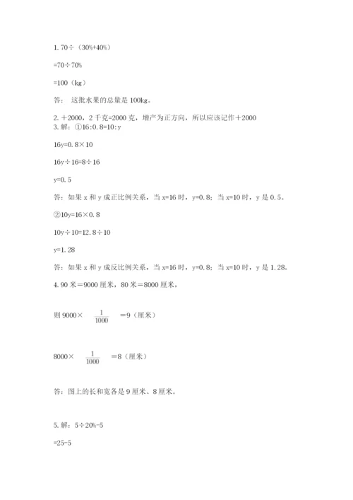 小升初六年级期末测试卷（基础题）.docx